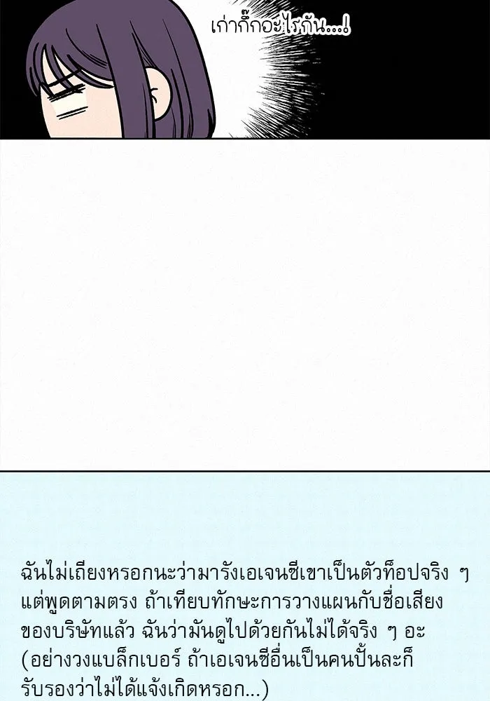 ปฏิบัติการรักวุ่นหัวใจ ตอนที่ 76 รูปที่ 127