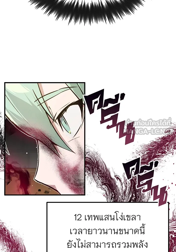 จอมเวทเกิดใหม่ในรอบ 66666 ปี ตอนที่ 7 รูปที่ 108