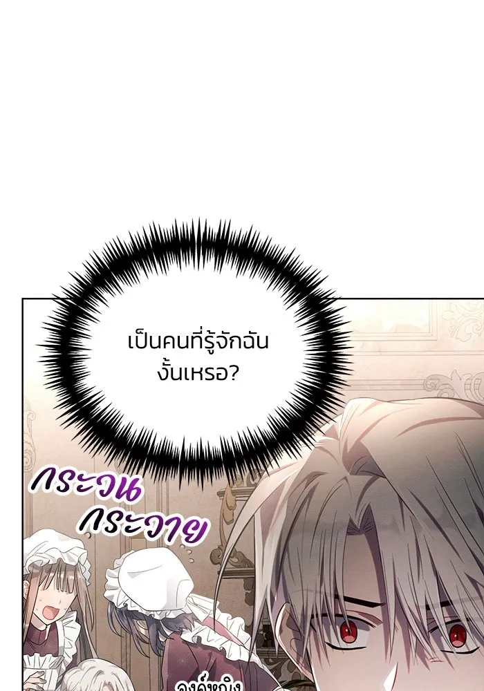 แอชสตาร์ต ตอนที่ 12 รูปที่ 76