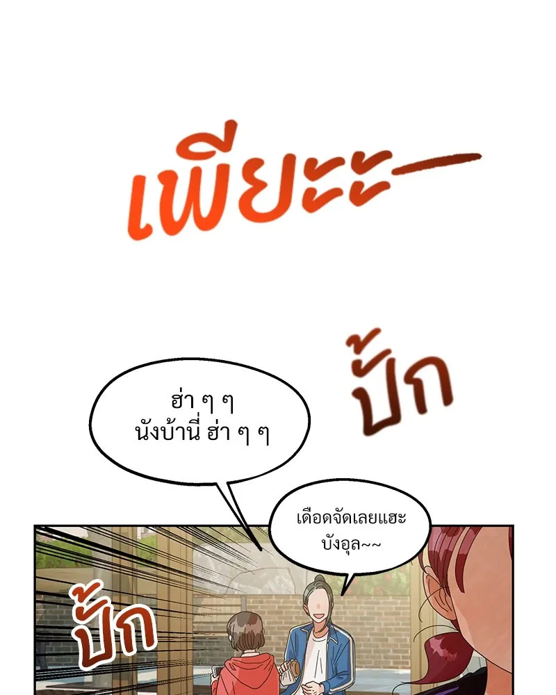 Pyramid Game เกมพีระมิด ตอนที่ 9 รูปที่ 13