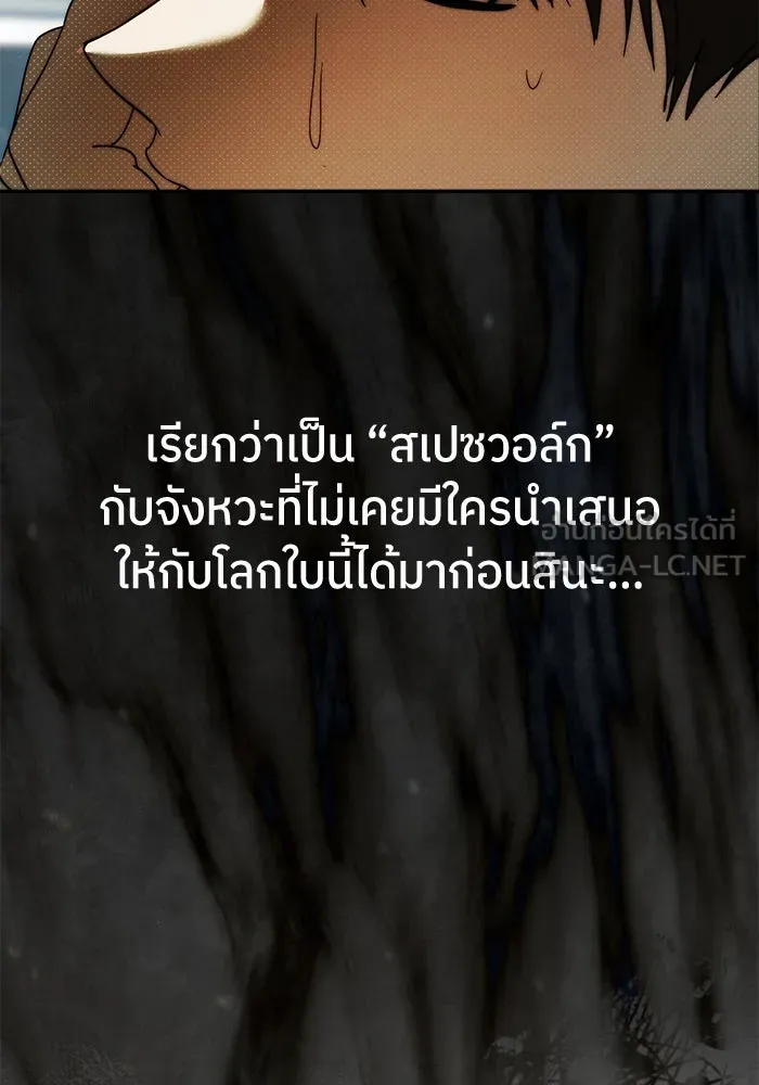 ย้อนเวลามาเป็นมักเน่ ตอนที่ 51 รูปที่ 33