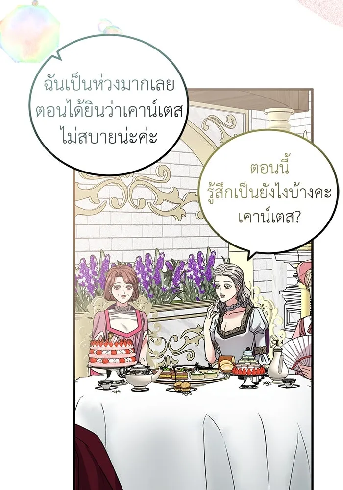 ครอบครัวพรรค์นั้น ฉันไม่มีวันกลับไป ตอนที่ 24 รูปที่ 71