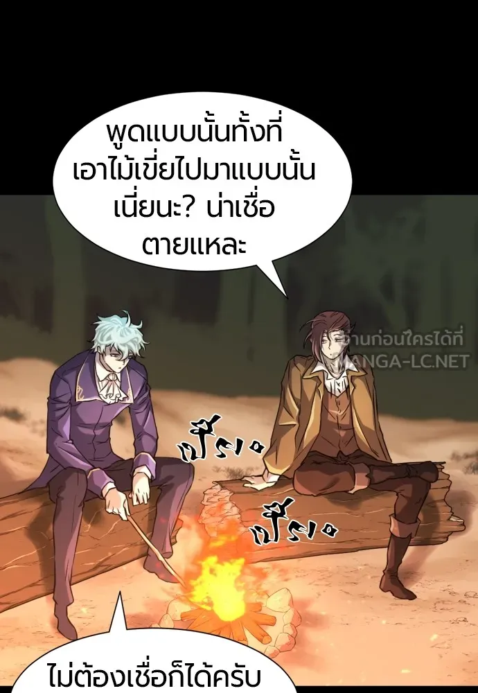 ยอดสถาปนิกผู้พิทักษ์อาณาจักร ตอนที่ 45 รูปที่ 42