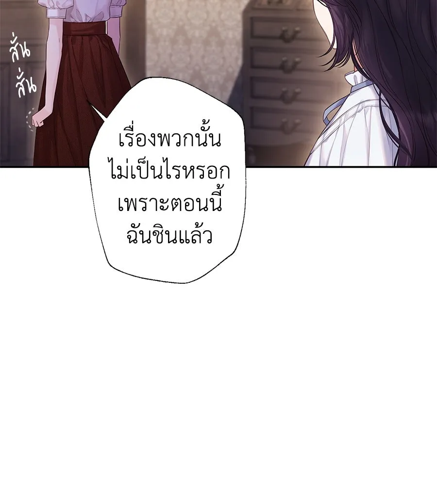 บาสเตียน ตอนที่ 2 รูปที่ 10