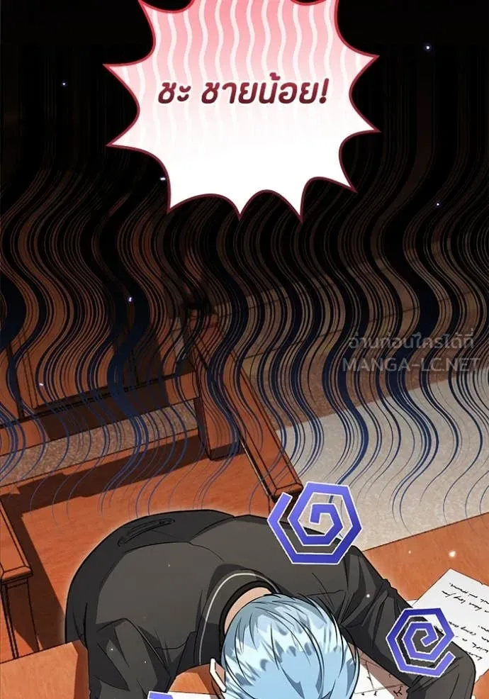 ป๊ะป๋าขา หนูลาแล้ว ตอนที่ 26 รูปที่ 65