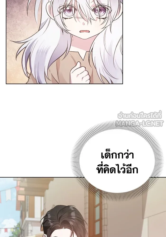 ชีวิตใหม่ในตระกูลมือสังหาร ตอนที่ 2 รูปที่ 15