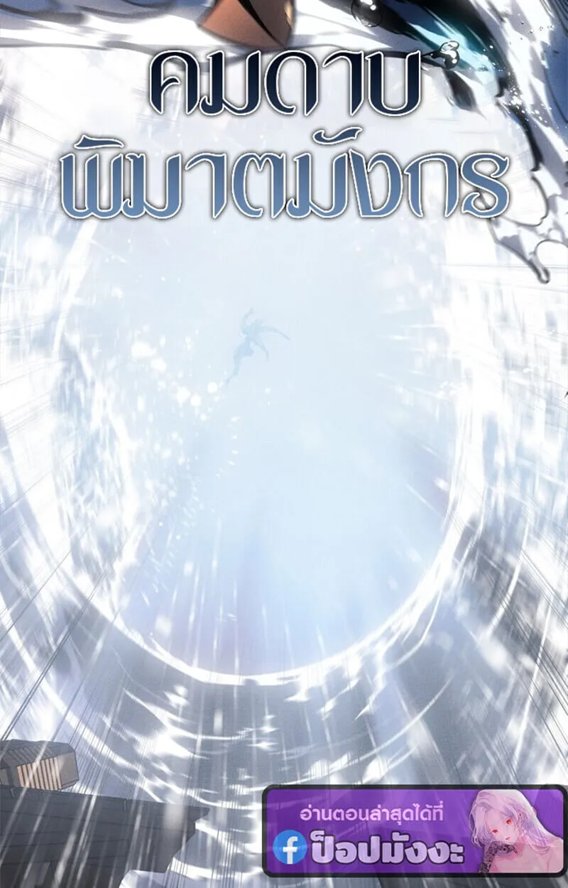 Regressing as the Reincarnated Bastard of the Sword Clan ตอนที่ ตอนที่ 75 รูปที่ 5