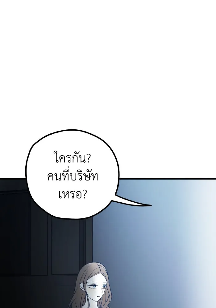 รักนี้ไม่มีรีไซเคิล ตอนที่ 85 รูปที่ 103