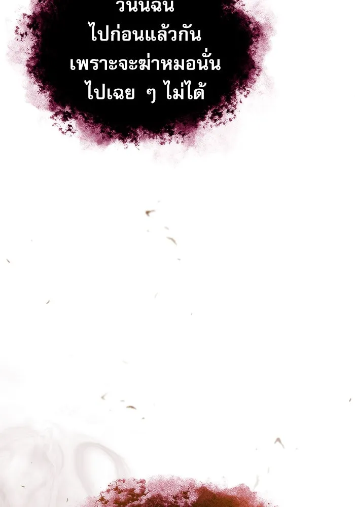 ศาสตราจารย์จำเป็นแห่งอะคาเดมี ตอนที่ 62 รูปที่ 83