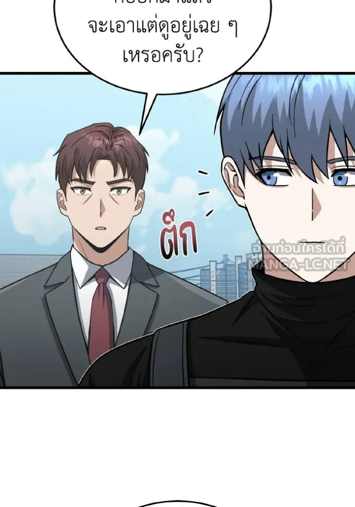 อัจฉริยะนอกคอก ตอนที่ 142 รูปที่ 127