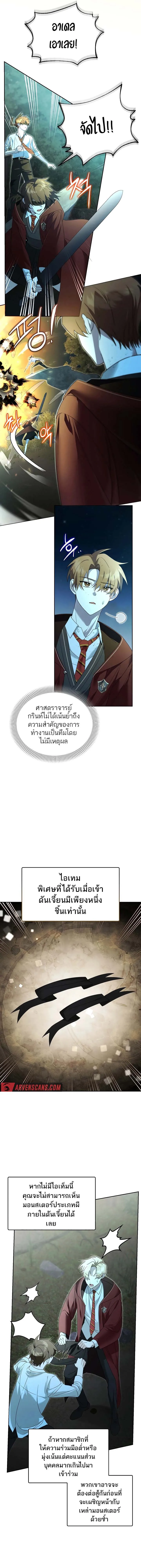 The Genius Tamer of the Academy เทมเมอร_ยอดอ_จฉร_ยะแห_งสถาบ_น ตอนที่ ตอนที่ 16 รูปที่ 10