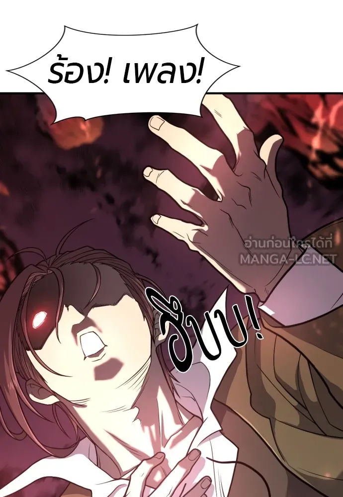 ยอดสถาปนิกผู้พิทักษ์อาณาจักร ตอนที่ 113 รูปที่ 96