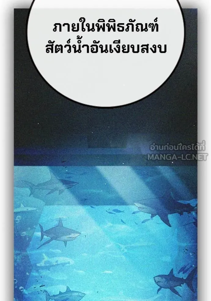 เยาวชนคนคุก ตอนที่ 71 รูปที่ 241