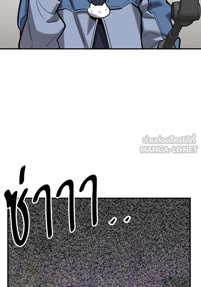 ยอดคนเลเวลทะลุ ตอนที่ 13 เลเยอร์ปาร์ตี้ (1) รูปที่ 63