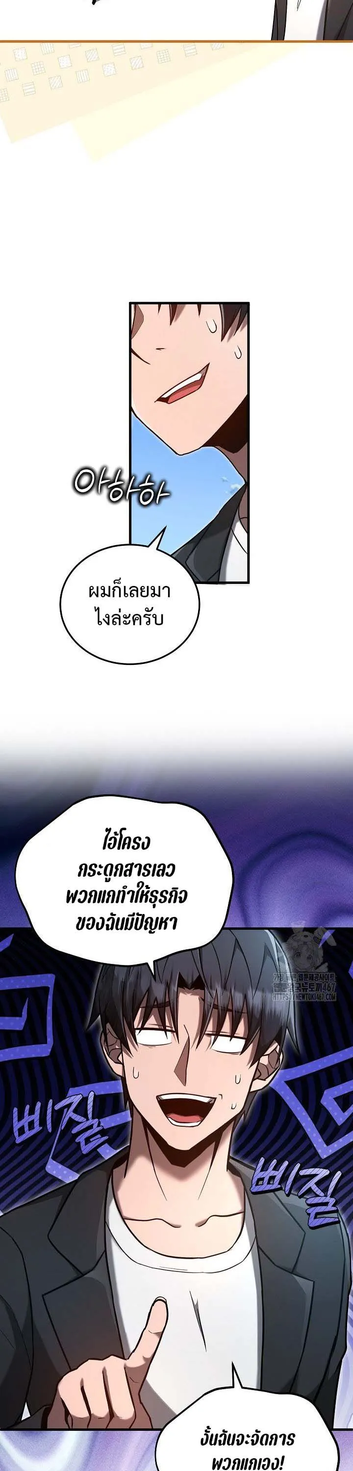 How to Retire as a Disaster Necromancer แผนเกษ_ยณใหม_ของเนโครแมนเซอร_ ตอนที่ ตอนที่ 12 รูปที่ 28