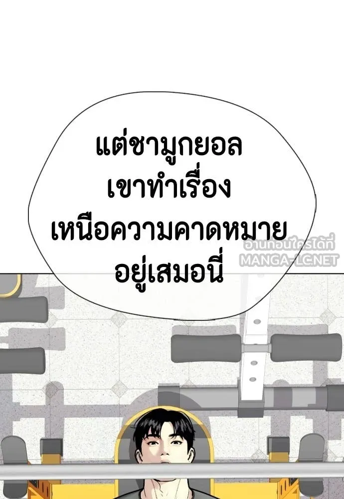 หมาหัวเน่า ตอนที่ 141 รูปที่ 19