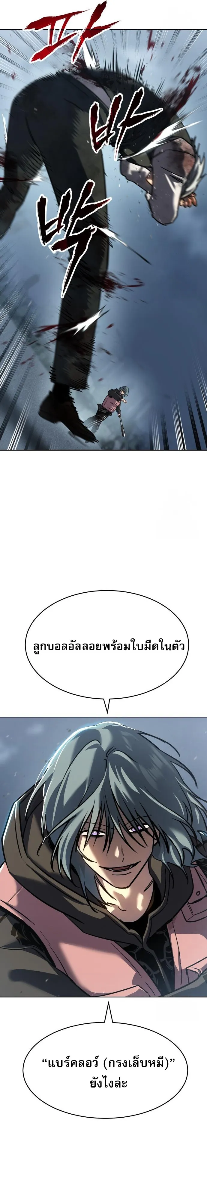 Laws of The Good Child ตอนที่ ตอนที่ 44 รูปที่ 47