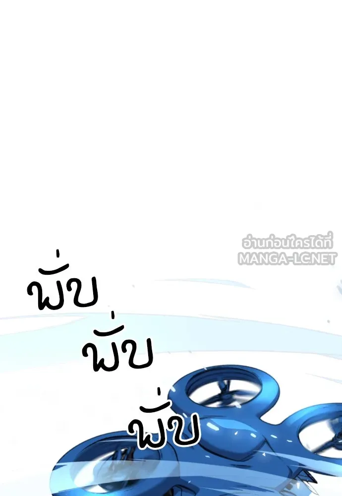 ดรูอิดแห่งสถานีโซล ตอนที่ 166 รูปที่ 135