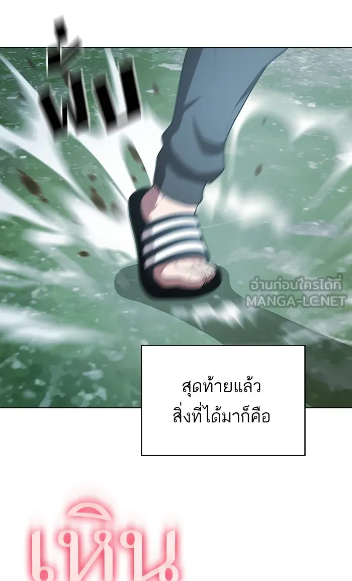 ผู้เล่นขั้นเทพแห่งหอคอยฝึกสอน ตอนที่ 96 รูปที่ 24