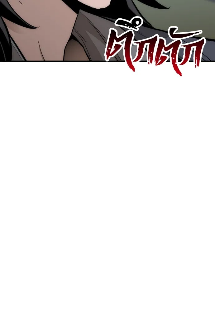 เส้นทางสู่เทพมาร ตอนที่ 35 รูปที่ 122