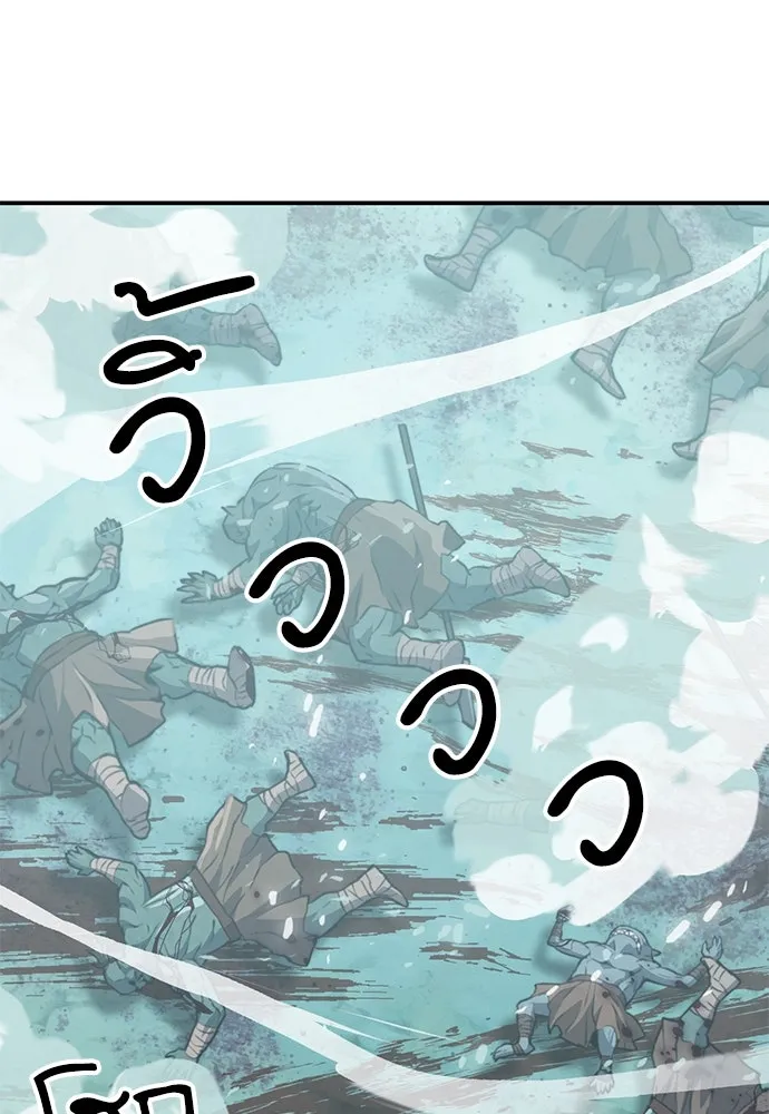 ดรูอิดแห่งสถานีโซล ตอนที่ 151 รูปที่ 121