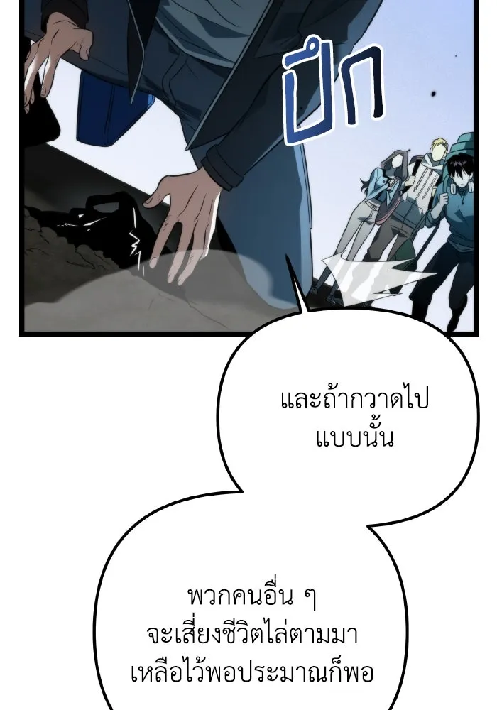 การแข่งขันของผู้เกิดใหม่ ตอนที่ 6 รูปที่ 68