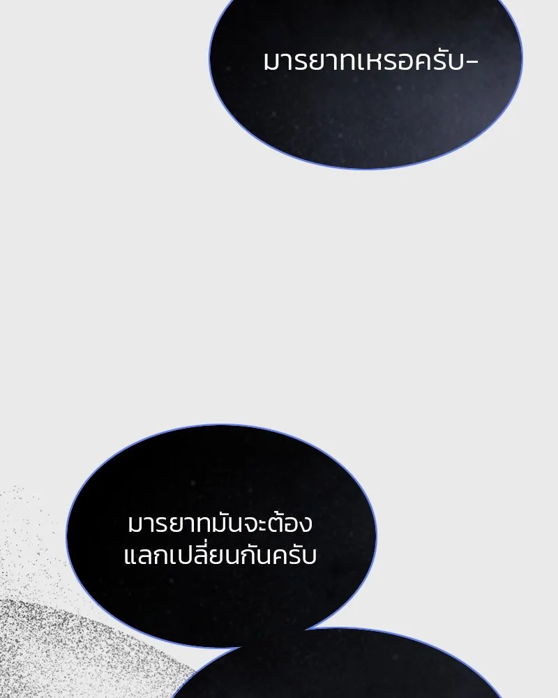 เซเรน่า ตอนที่ 33 รูปที่ 41