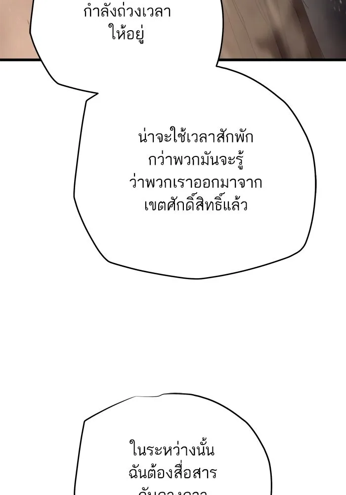 เริ่มเกมพร้อม 13 คุณสมบัติลับ ตอนที่ 6 รูปที่ 112