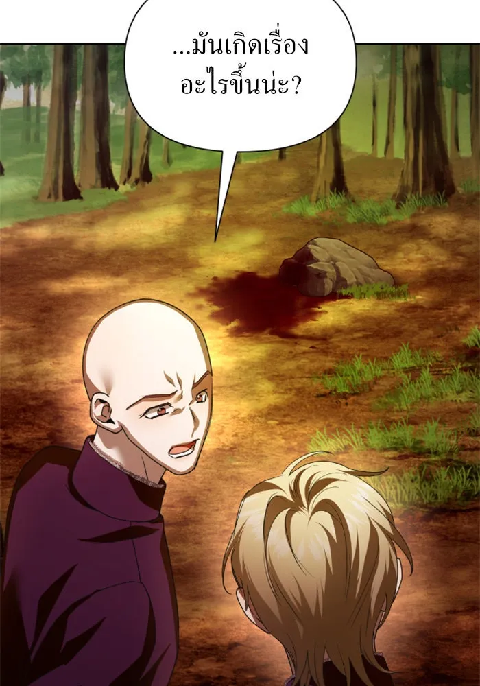 ชิงชีวิตพลิกลิขิตชะตา ตอนที่ 119. งานประลองศิลปะการต่อสู้(3) รูปที่ 87