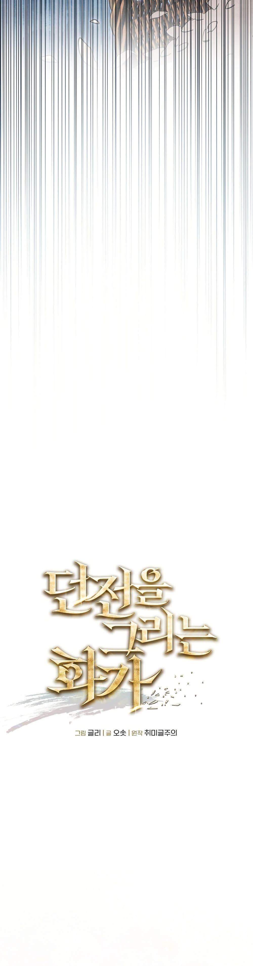 Manga-lc-com อ่านมังงะ อ่านการ์ตูน ออนไลน์ ฟรี A Painter Who Draws Dungeons ตอนที่ 1 2 3 4 5 6 7 8 9 10 11 12 13 14 ฟรี ไม่มีโฆษณา Manga-lc - อ่าน มังงะ อ่าน การ์ตูน ออนไลน์ อ่านมังงะ ฟรี