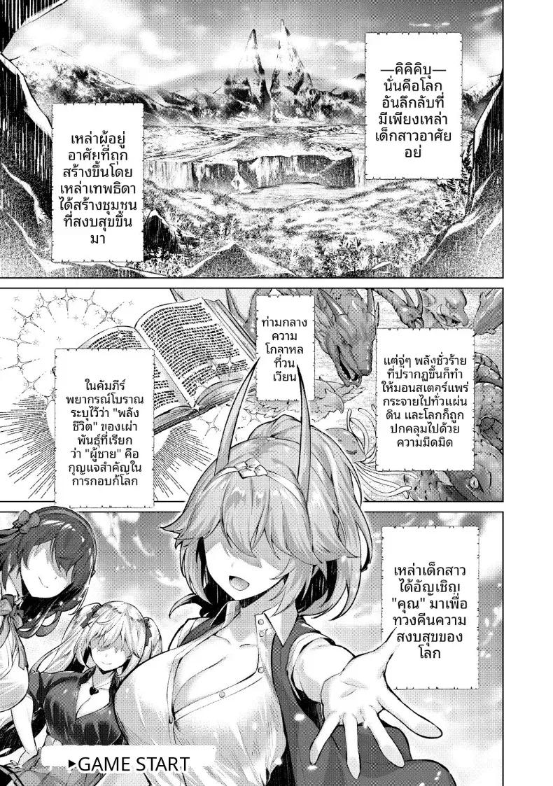 Doujin-Lc- อ่าน โดจิน มังฮวา เกาหลี ญี่ปุ่น จีน แปลไทย เกมมือถืออันดับหนึ่งของโลก [Hinasaki Yo] ตอนที่ 1 2 3 4 5 6 7 8 9 10 11 12 13 14 ฟรี ไม่มีโฆษณา อ่าน โดจิน Manhwa เกาหลี ญี่ปุ่น จีน เรามีครบ คัดมาให้เน้นๆ โดจิน 18+ รับประกันความฟินโดย  Doujin Lc
