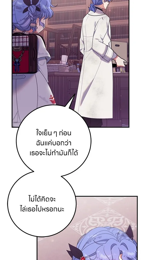ครอบครัวผิดแผน ตอนที่ 24 รูปที่ 10