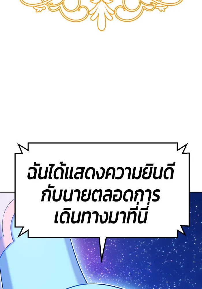 +99 ท่อนไม้พร้อมบวก ตอนที่ 10 รูปที่ 158