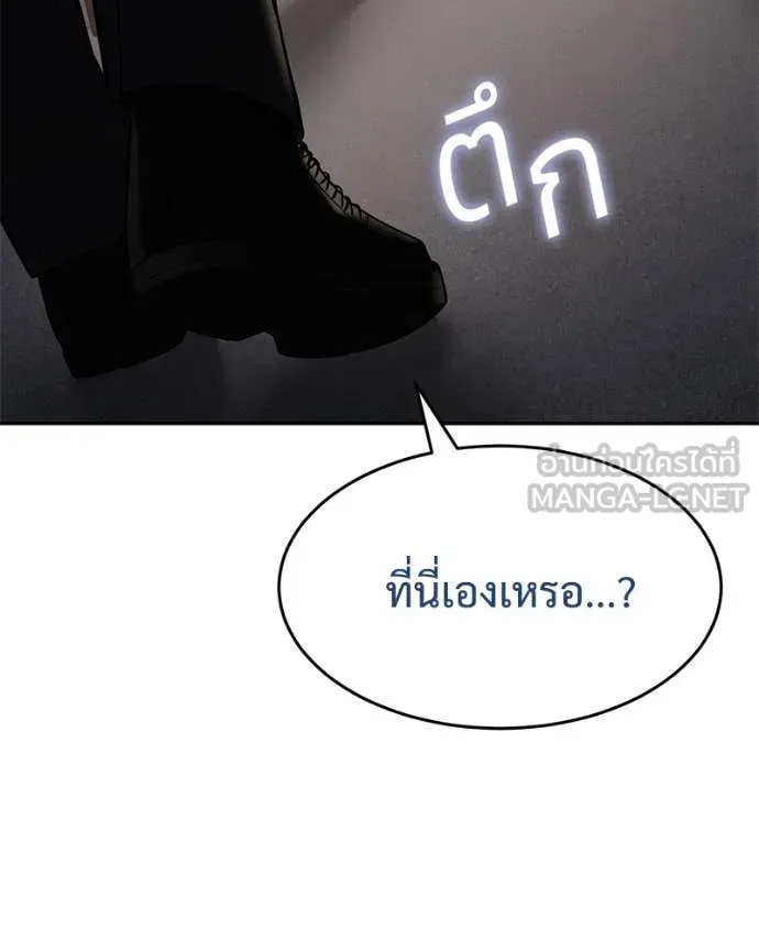 Baek XX ตอนที่ 139 รูปที่ 218