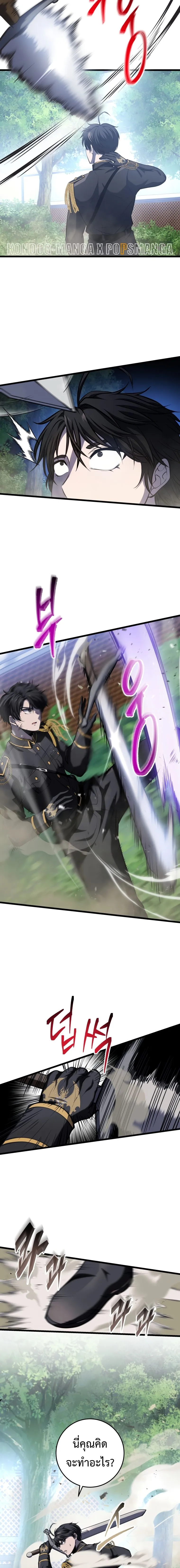 A Dragonslayer_s Peerless Regression ผ_พ_ช_ตม_งกรหวนค_นมาล_างแค_น ตอนที่ ตอนที่ 11 รูปที่ 24