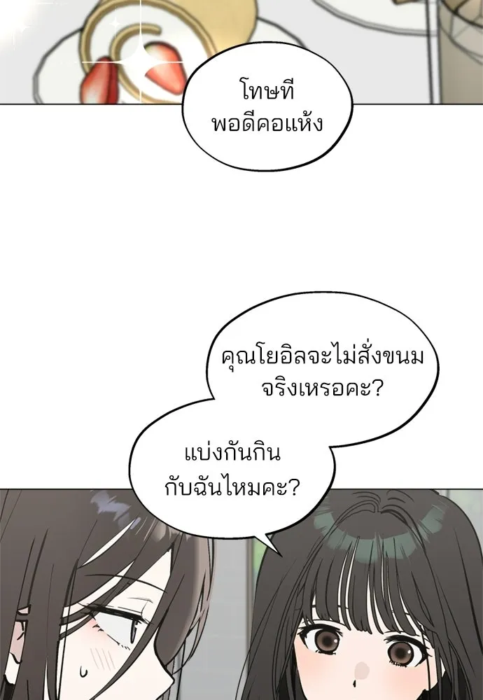 สวยเองนักเลงพอ ตอนที่ 44 รูปที่ 52