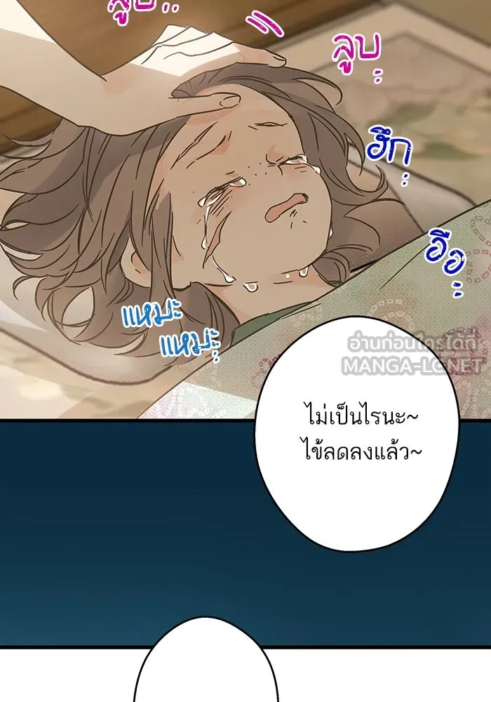 ฉันมันร้าย หรือเพราะโลกไม่น่ารัก ตอนที่ 184 รูปที่ 57