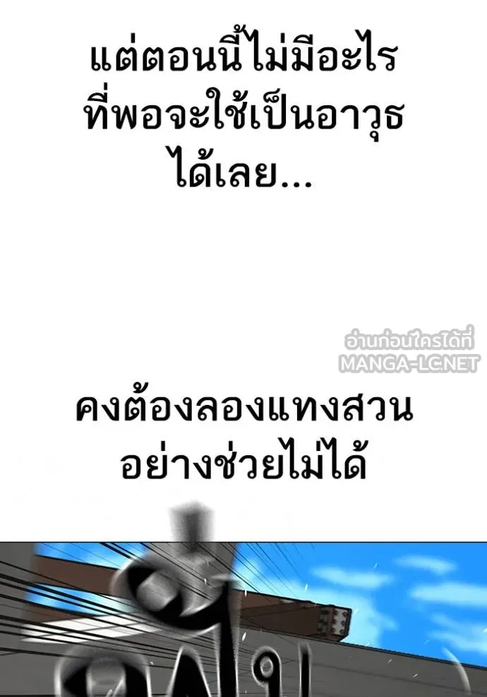 reality ตอนที่ 186 รูปที่ 120