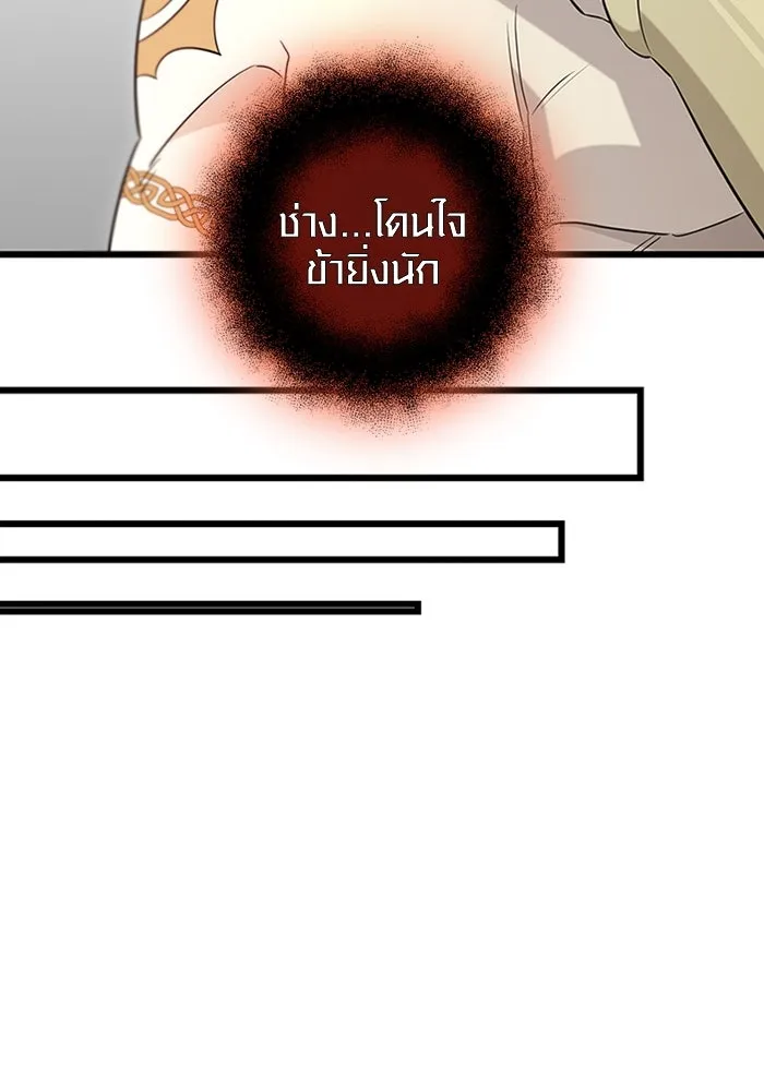 พลิกชะตาคว้าไอเทมระดับเทพ ตอนที่ 11 อดีตอันแตกสลาย รูปที่ 73