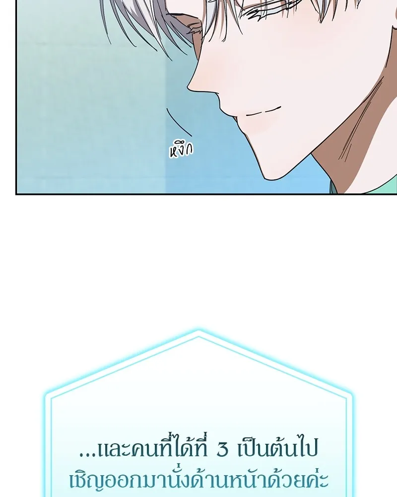 ย้อนเวลามาเป็นมักเน่ ตอนที่ 19 รูปที่ 17