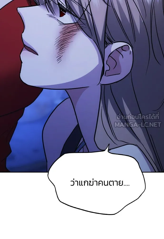 รักแล้วห้ามเลิก ตอนที่ 51 รูปที่ 72