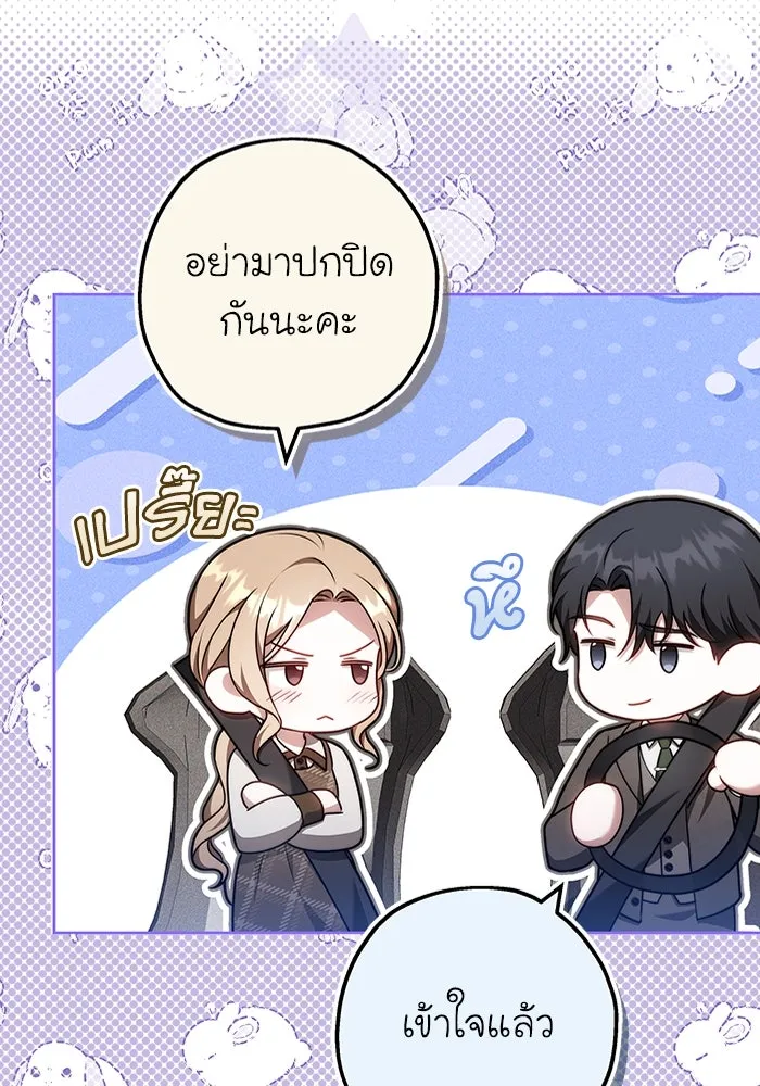 ละลายรักให้ล้นใจ ตอนที่ 70 รูปที่ 16