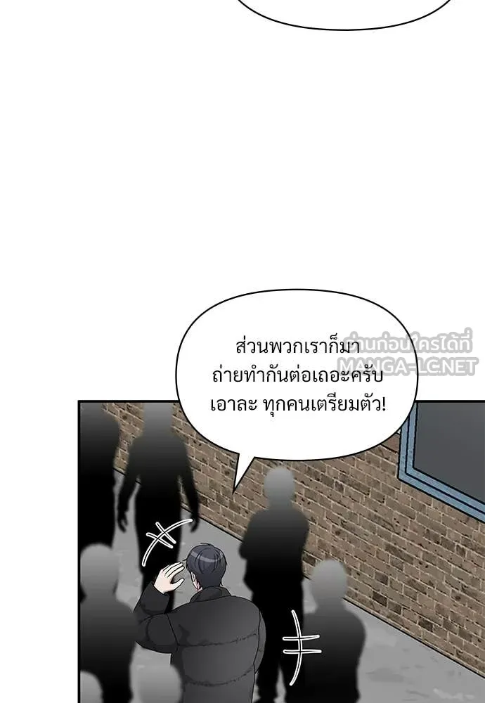 ฉันเนี่ยนะ ตอนที่ 79 รูปที่ 16