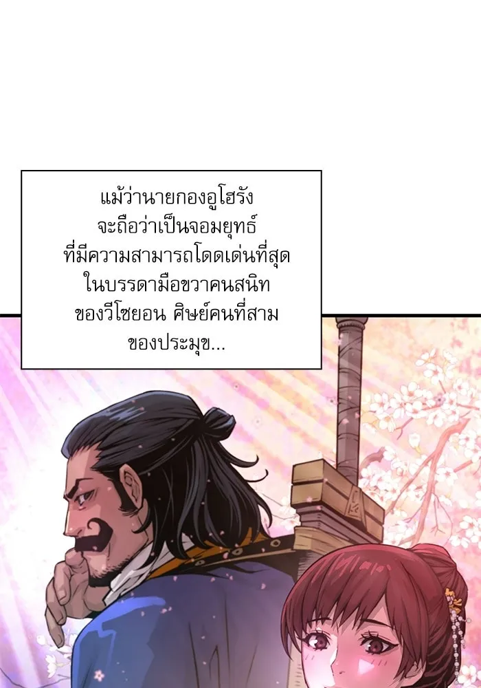 ลับลางลวง ตอนที่ 110 ร่างกาย รูปที่ 97