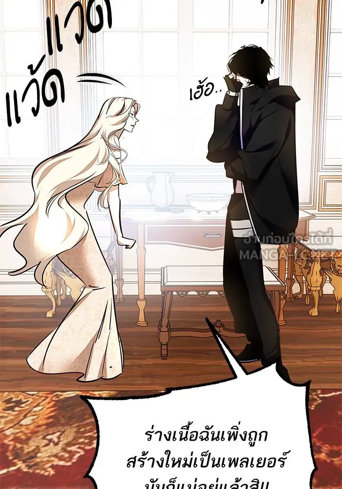 Return to Player ตอนที่ 152 รูปที่ 72