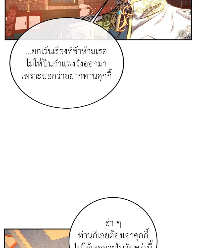 เจ้าหญิงคลั่งแห่งวังหลวง ตอนที่ 16 รูปที่ 53