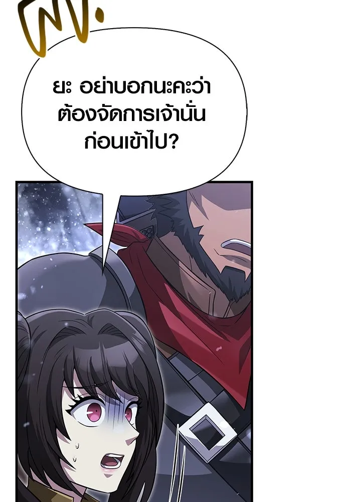 เอาชีวิตรอดในเกมฉบับคนเถื่อน ตอนที่ 69 มาเฟีย รูปที่ 133