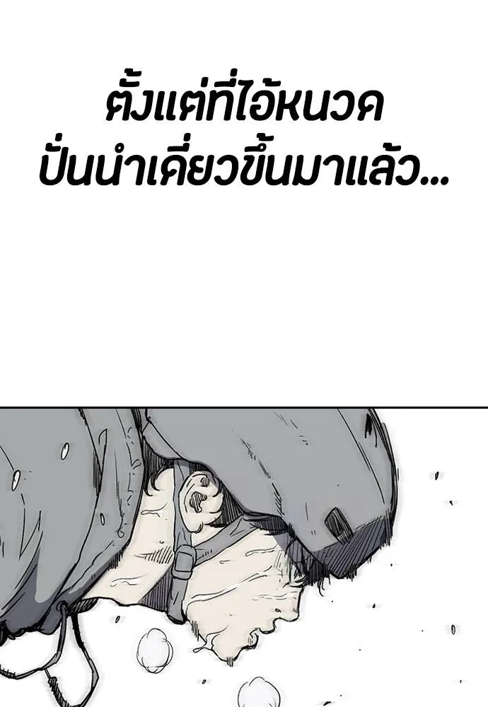 Wind Breaker ตอนที่ 244 รูปที่ 58