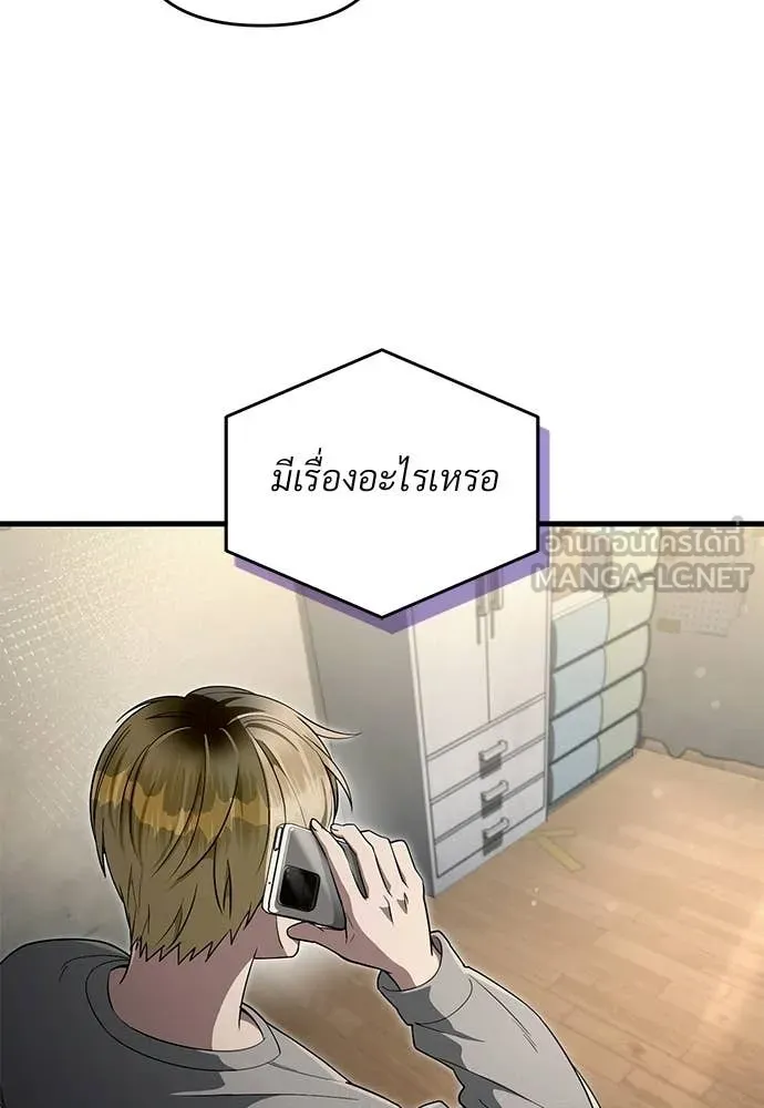 เชื่อเถอะ ฉันเป็นฮัน ตอนที่ 75 รูปที่ 116