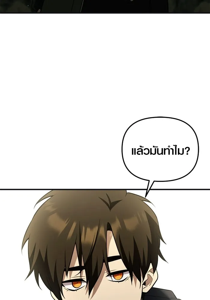 พลิกชะตาคว้าไอเทมระดับเทพ ตอนที่ 58 คดีการหายตัวในรั้วอคาเดมี่ (2) รูปที่ 142